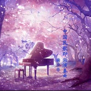 程程程美人图秀人网
